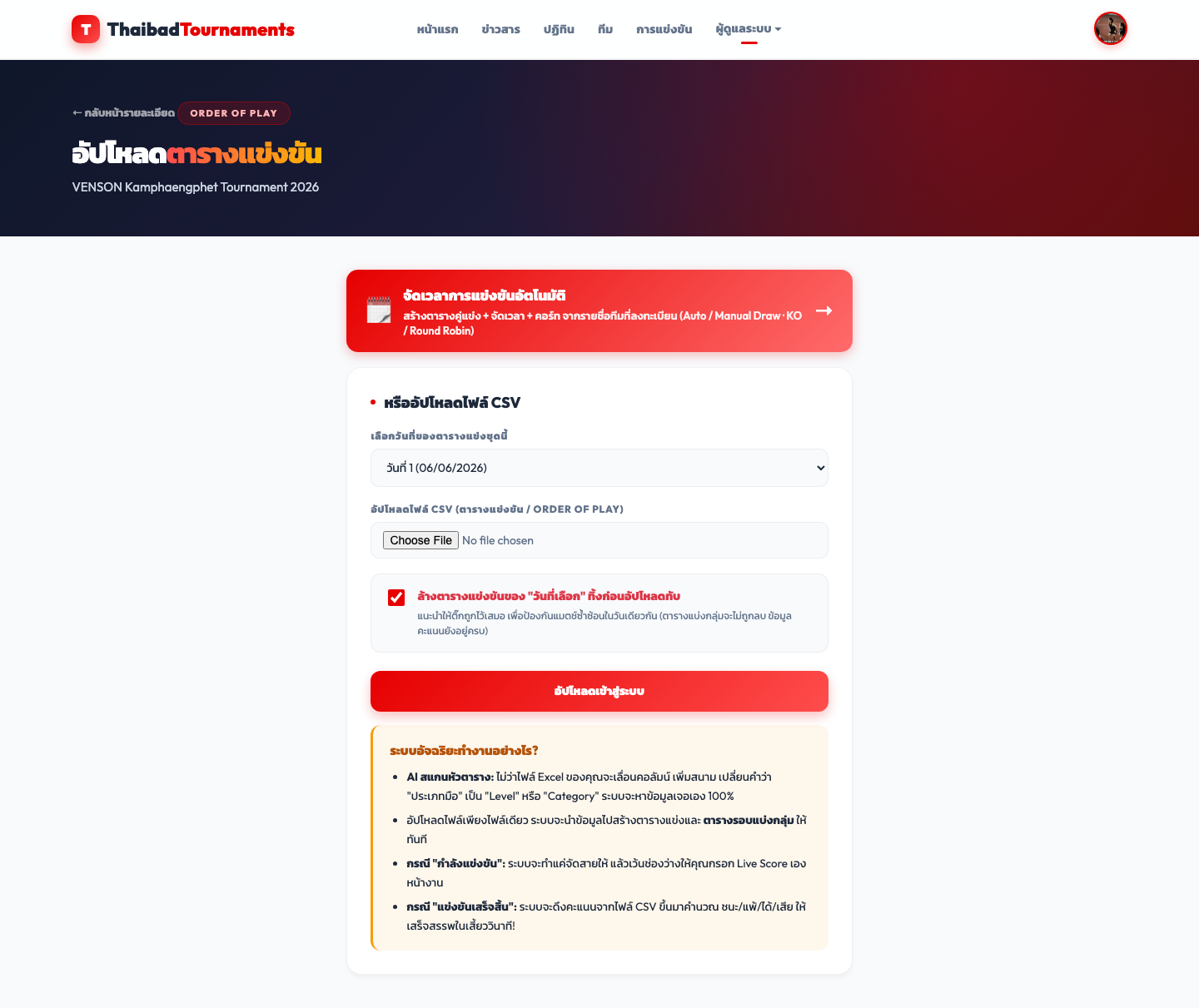 manage order