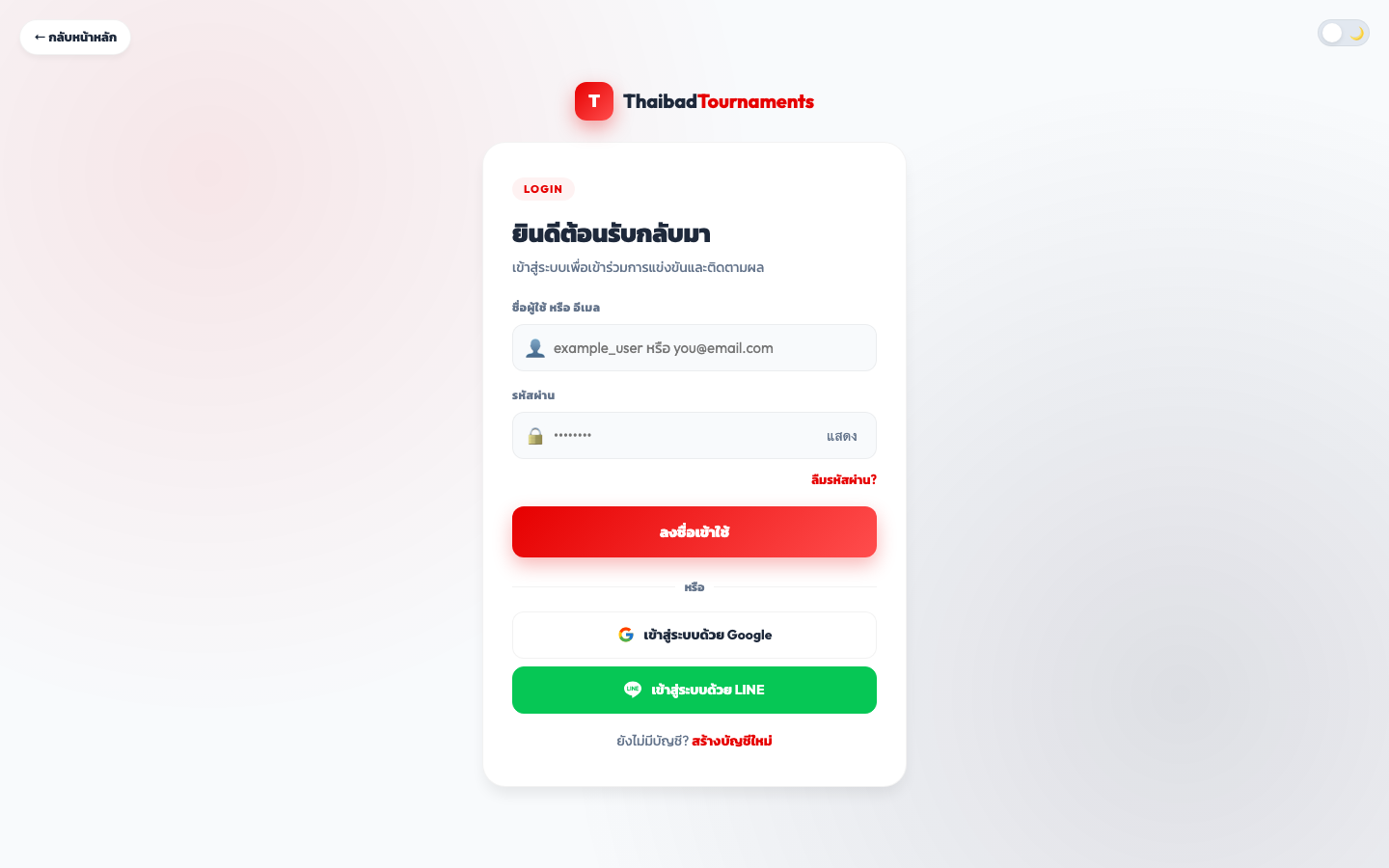 หน้า login