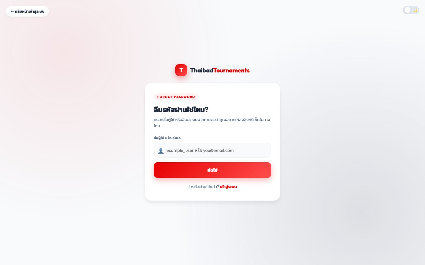 forgot password