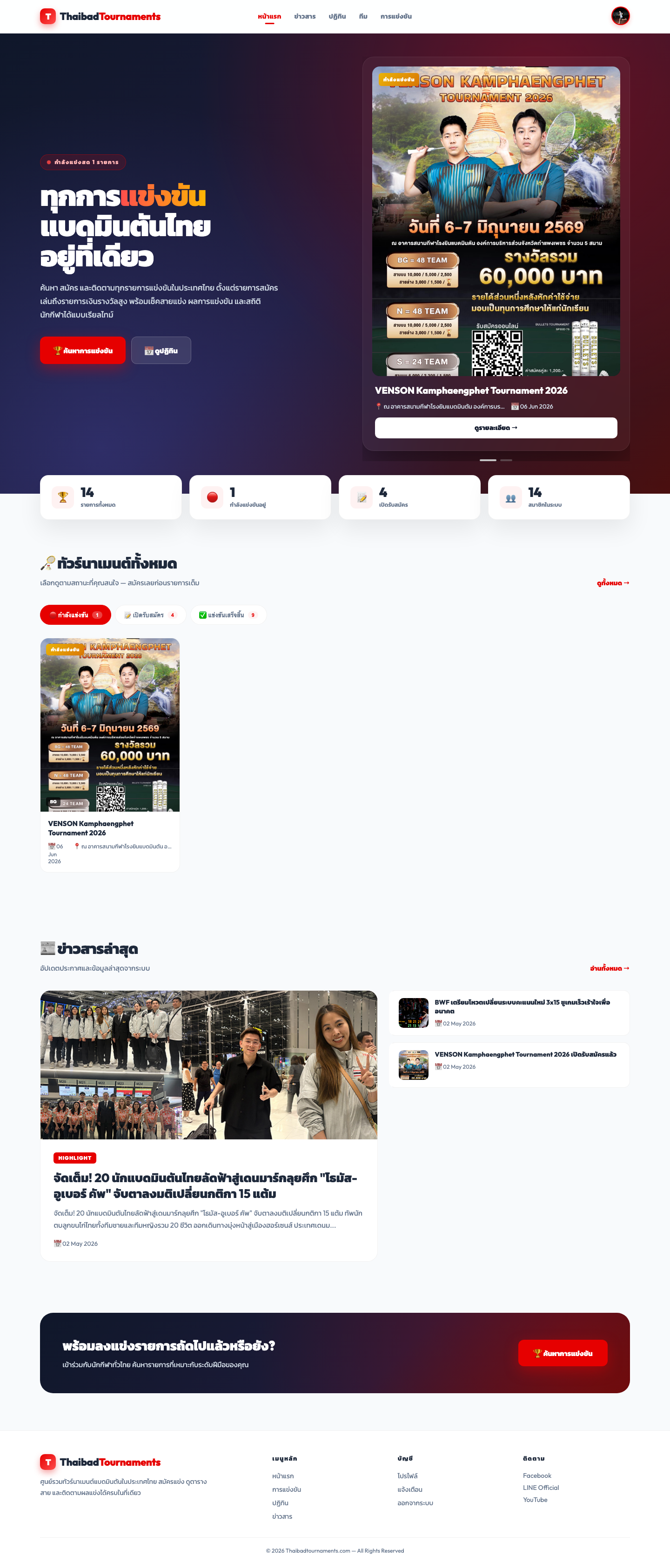 หน้าแรกของเว็บ